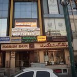 بانک گردشگری شعبه آصف