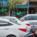 بیمه البرز