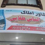 املاک بردیا