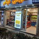 کالا و خدمات برق شب نما