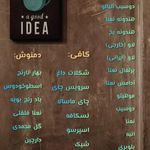 کافه آریا