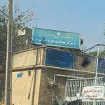 مرکز بهداشت والفجر