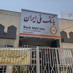 بانک ملی شعبه کمالشهر