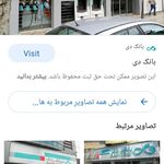 بانک تجارت شاهین شمالی کد ۳۳۷۰
