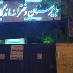دبیرستان دخترانه بهشت آیین