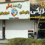 ردیاب خودرو ایده