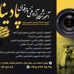 اموزشگاه طلا وجواهر سازی فتاحی