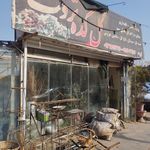 فروشگاه گلپوش