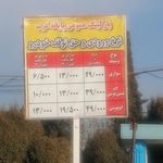 پارکینگ ترمینال غرب تهران
