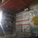 بیرون بر ساحل