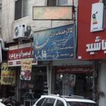 کالا و خدمات برق شب نما