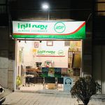 بیمه البرز