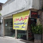 برق و ابزار البرز