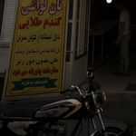 سنگکی