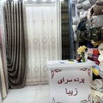 پرده سرای زیبا