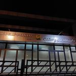 مترو دانشگاه علم و صنعت