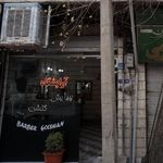 آرایشگاه