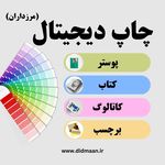 کانون تبلیغاتی دیدمان