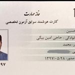 کارت تکنسین فنی سوابق تخصصی آسانسور