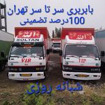 امنیت بار شهرک باقری(۳۵درصد تخفیف)
