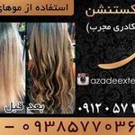 مرکز تخصصی مو و ناخن شنهای طلایی