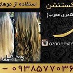 مرکز تخصصی مو و ناخن شنهای طلایی