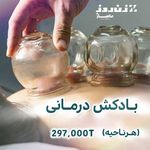 ماساژ زن روز(مخصوص بانوان)