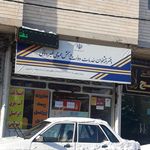 دفتر پیشخوان خدمات دولت