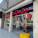سوپر مارکت باران