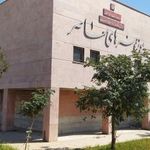 موزه هنر های معاصر اهواز