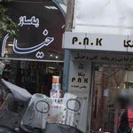بازار آل یاسین