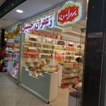 زعفران مصطفوی