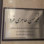 دکتر مینا دارابی