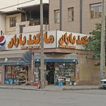 سوپر مارکت باران