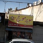 سوپر موج