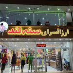 آکادمی فوتبال دکتر بیژن ذوالفقارنسب