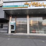 بانک تجارت شعبه هفت تیر