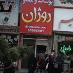 فروشگاه ورزشی نیوکمپ
