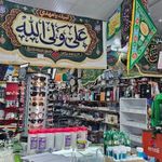فروشگاه بوستان انتظار