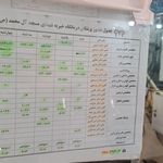درمانگاه امام رضا