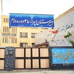 مدرسه سما ۳ پسرانه دوره اول و دوم