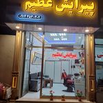 پیرایش رئال