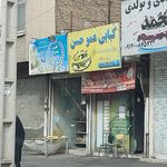 کباب سرای در تا در