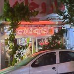 داروخانه دکتر مشایخی