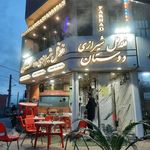 فلافل شیرازی دوستان