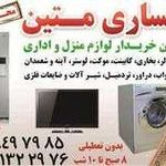 سمساری متین