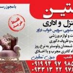 سمساری متین