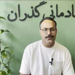 امید سلطانی میرزایی