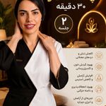 ماساژ زن روز