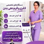 ماساژ زن روز